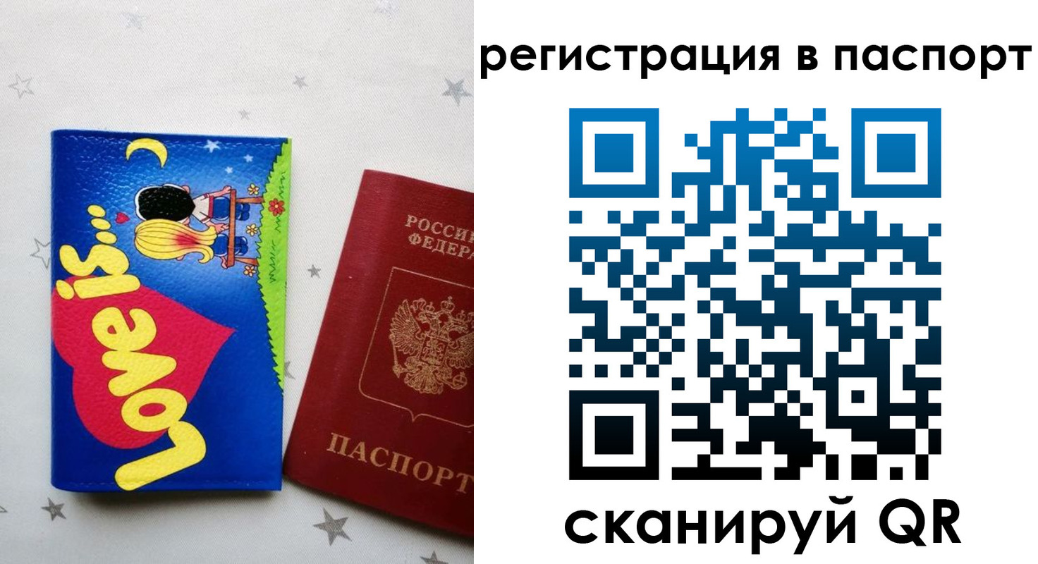 прописка регистрация в Тимашёвске