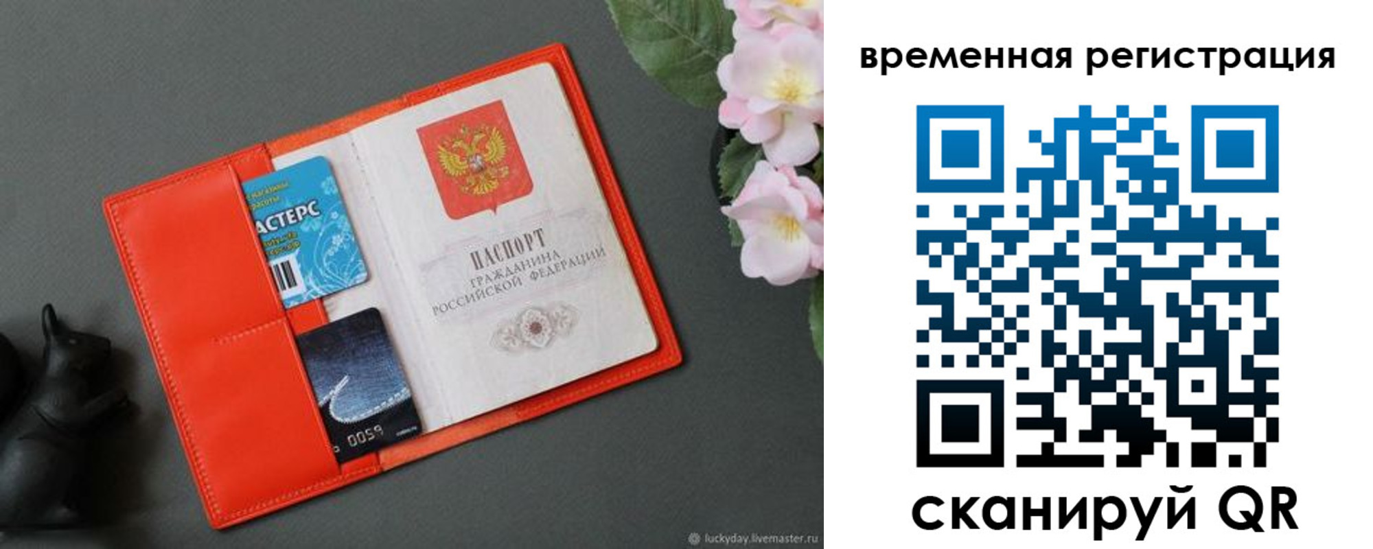 прописка для военкомата в Тимашёвске