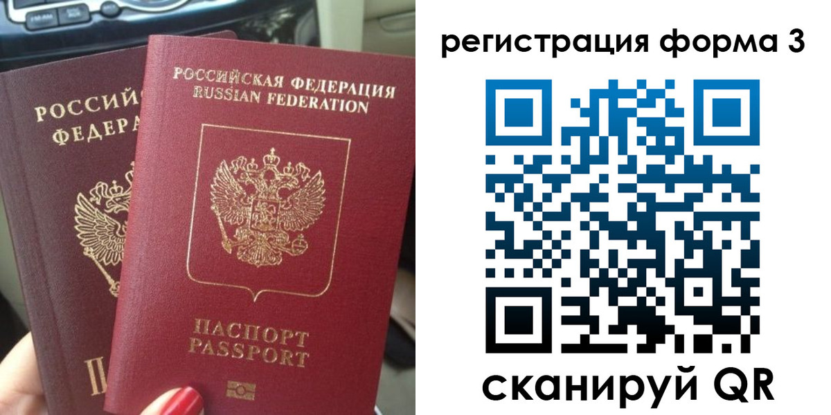 временная регистрация гарантия в Тимашёвске