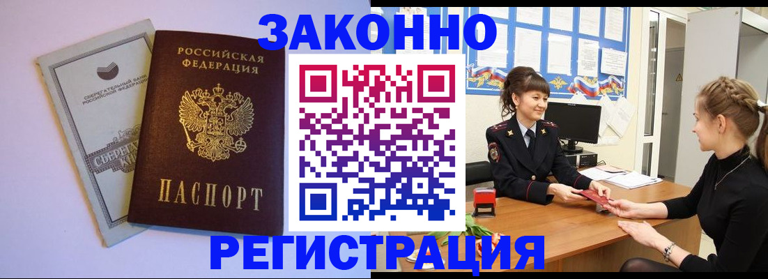 регистрация в Тимашёвске