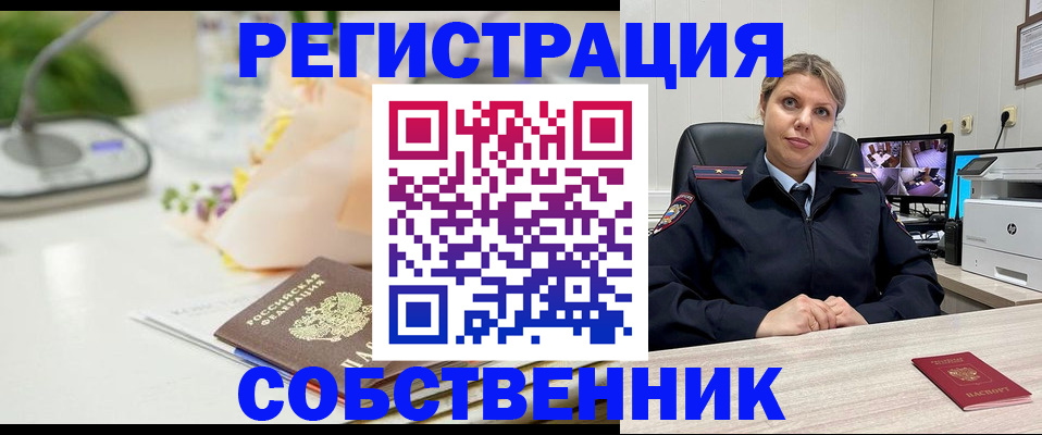 купить прописку в Тимашёвске